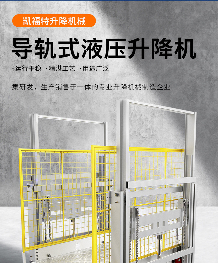 金湖液压货梯厂家一站式服务内容