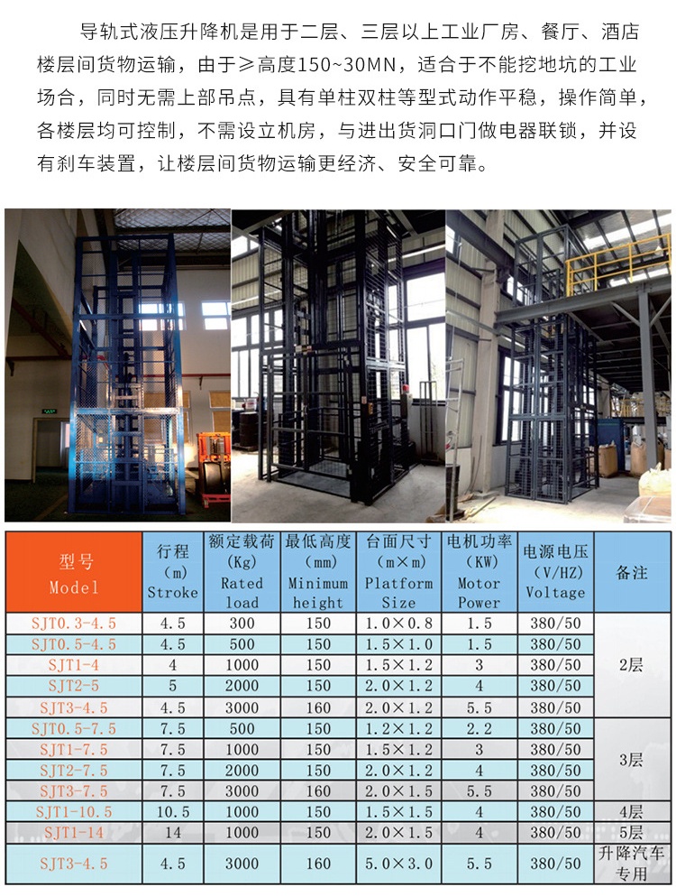 金湖升降机厂家如何选购